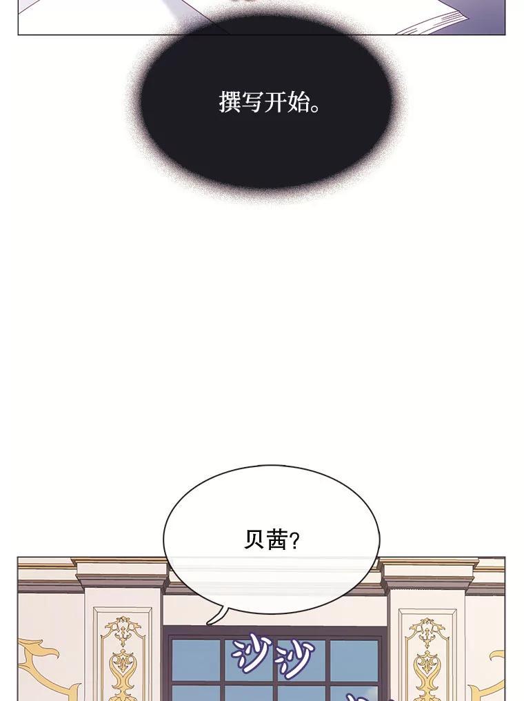 《图书馆需要魔女》119.魔女的契约 第74页