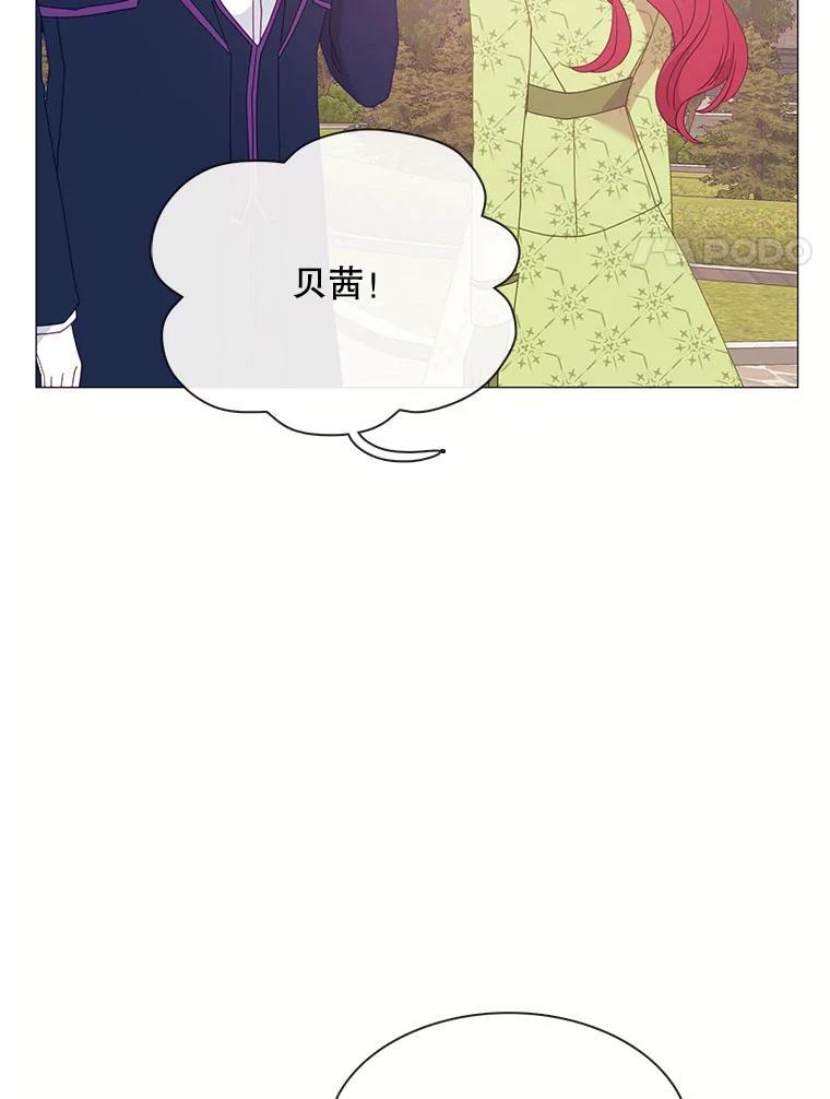《图书馆需要魔女》119.魔女的契约 第38页