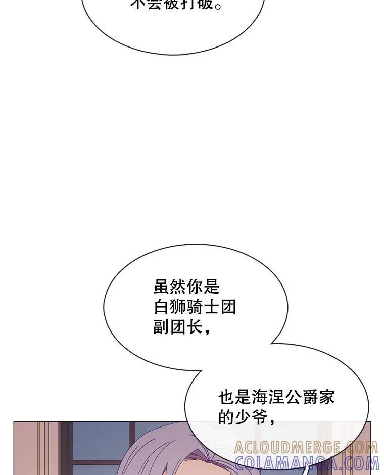 《图书馆需要魔女》119.魔女的契约 第70页