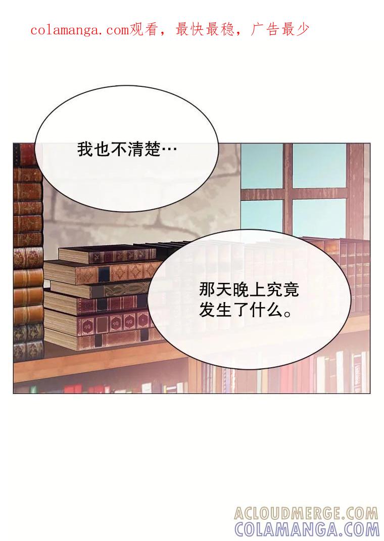 《图书馆需要魔女》119.魔女的契约 第1页