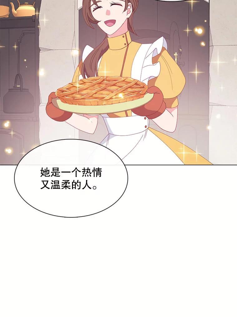 《图书馆需要魔女》119.魔女的契约 第80页