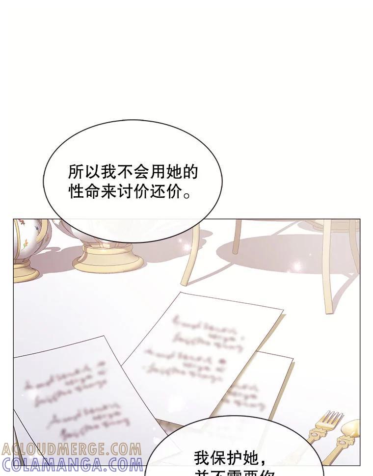 《图书馆需要魔女》119.魔女的契约 第82页