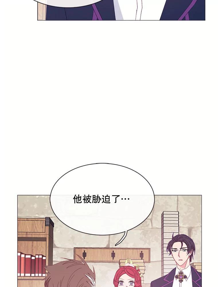 《图书馆需要魔女》119.魔女的契约 第6页
