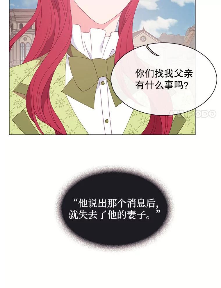 《图书馆需要魔女》119.魔女的契约 第51页