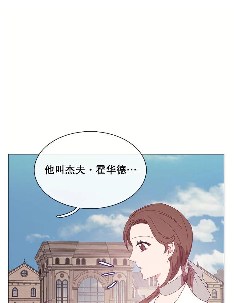 《图书馆需要魔女》119.魔女的契约 第47页