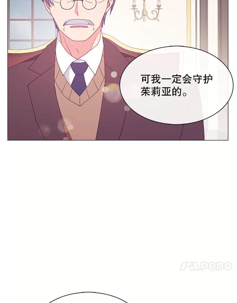 《图书馆需要魔女》119.魔女的契约 第84页