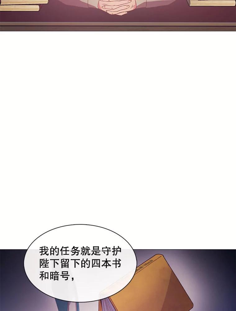 《图书馆需要魔女》119.魔女的契约 第3页
