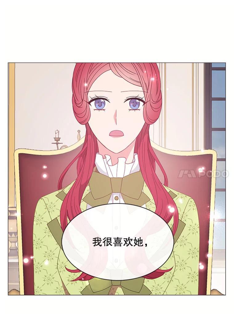 《图书馆需要魔女》119.魔女的契约 第81页
