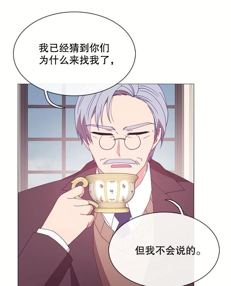 《图书馆需要魔女》119.魔女的契约 第66页