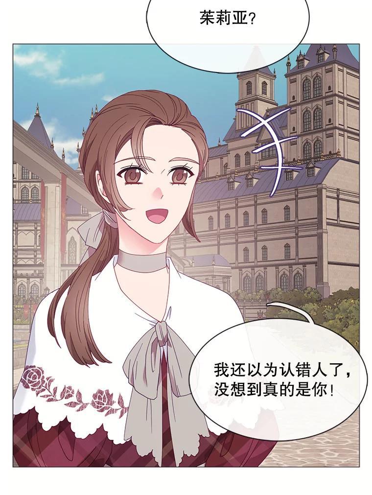 《图书馆需要魔女》119.魔女的契约 第39页