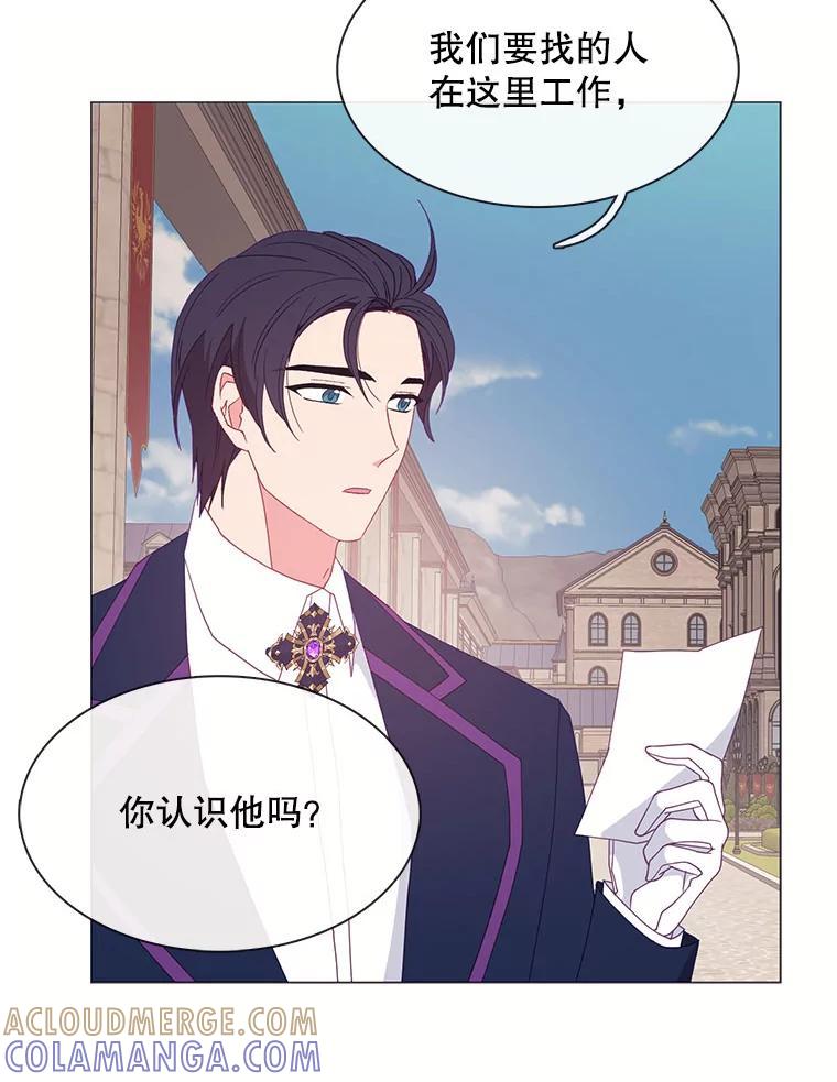 《图书馆需要魔女》119.魔女的契约 第46页