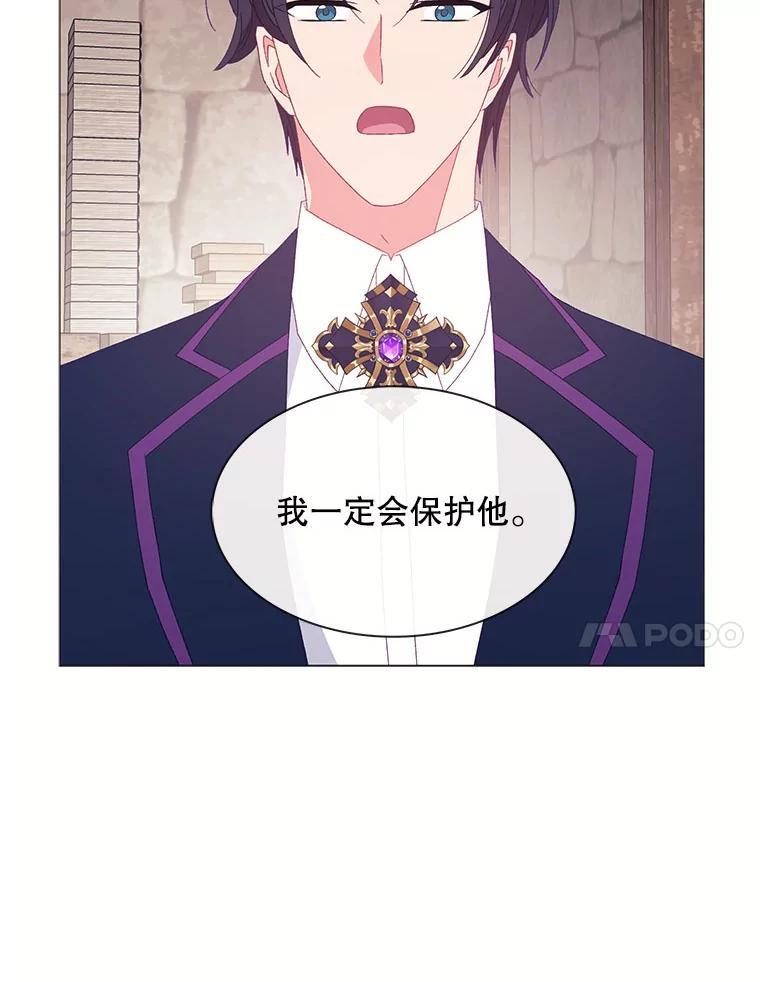 《图书馆需要魔女》119.魔女的契约 第15页
