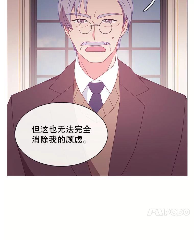 《图书馆需要魔女》119.魔女的契约 第71页