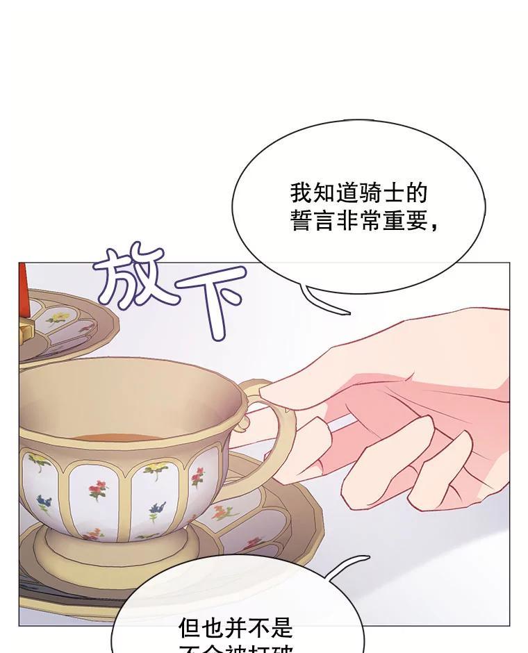 《图书馆需要魔女》119.魔女的契约 第69页