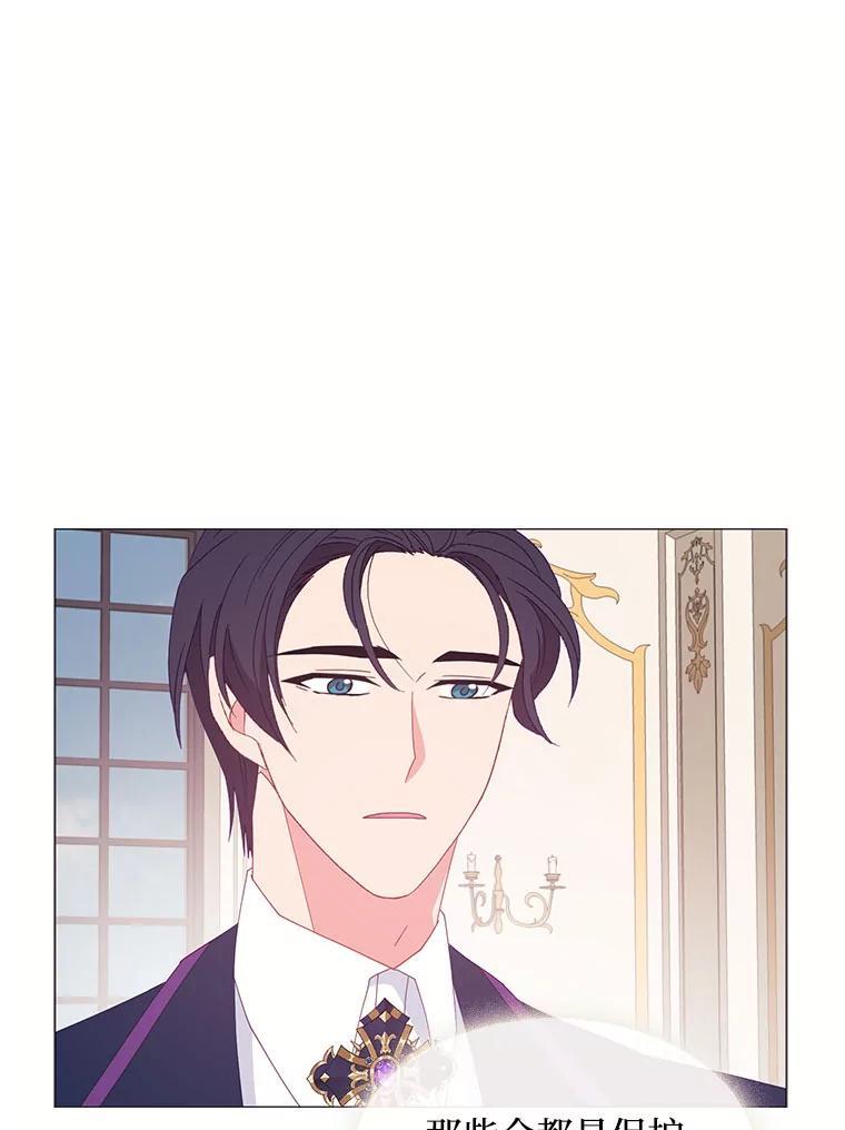 《图书馆需要魔女》119.魔女的契约 第77页