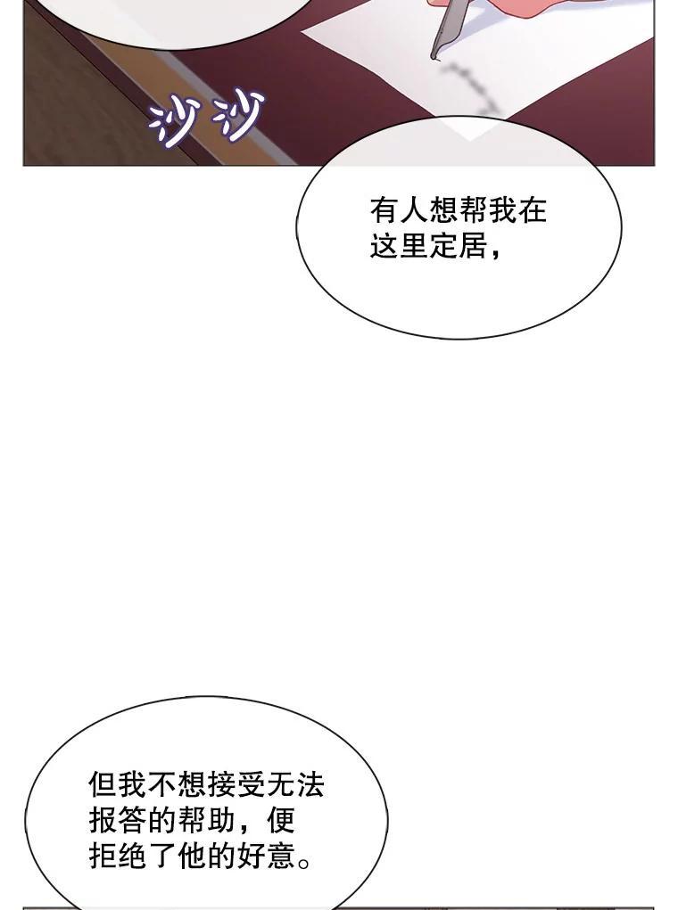 《图书馆需要魔女》119.魔女的契约 第24页