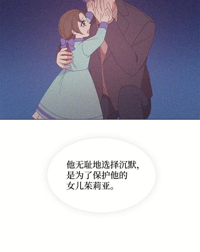 《图书馆需要魔女》119.魔女的契约 第53页