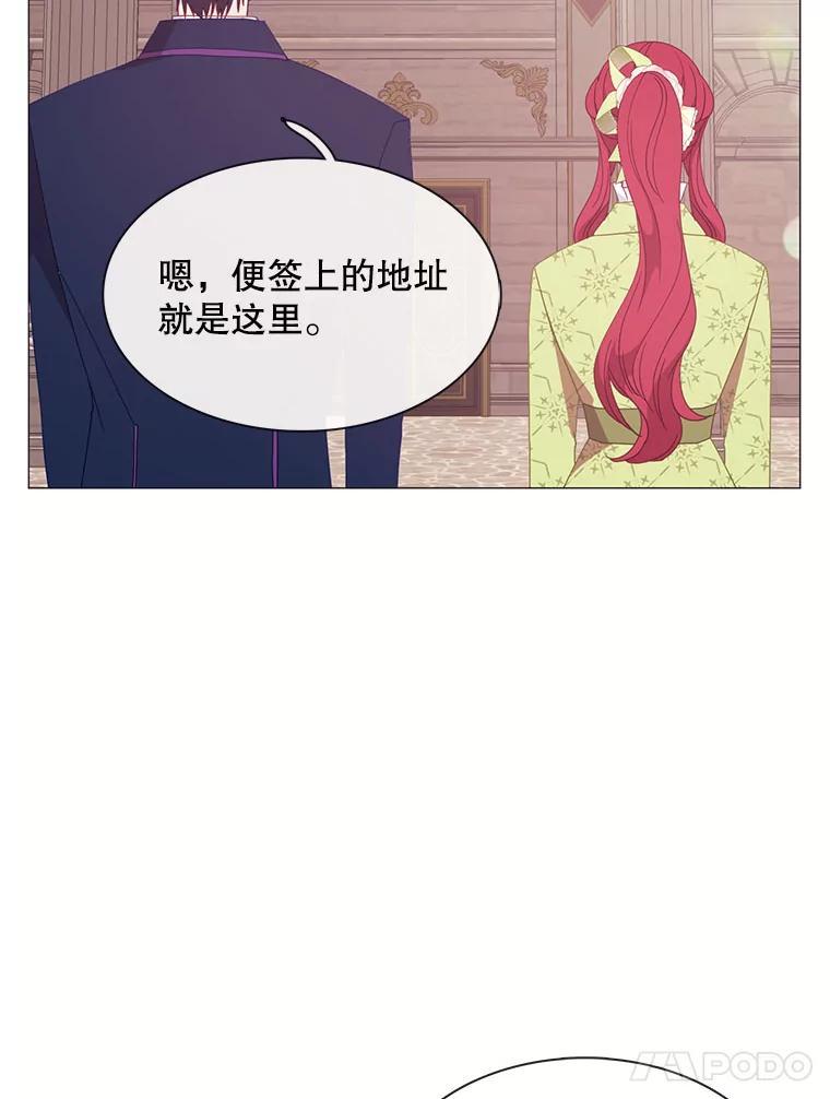 《图书馆需要魔女》119.魔女的契约 第35页