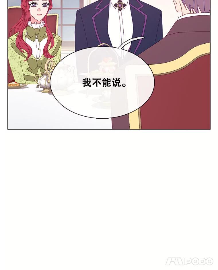 《图书馆需要魔女》119.魔女的契约 第65页