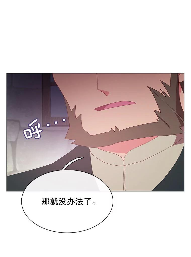 《图书馆需要魔女》119.魔女的契约 第21页