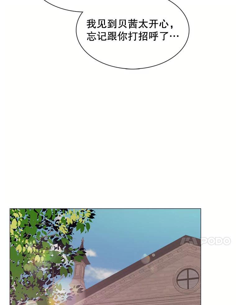 《图书馆需要魔女》119.魔女的契约 第44页