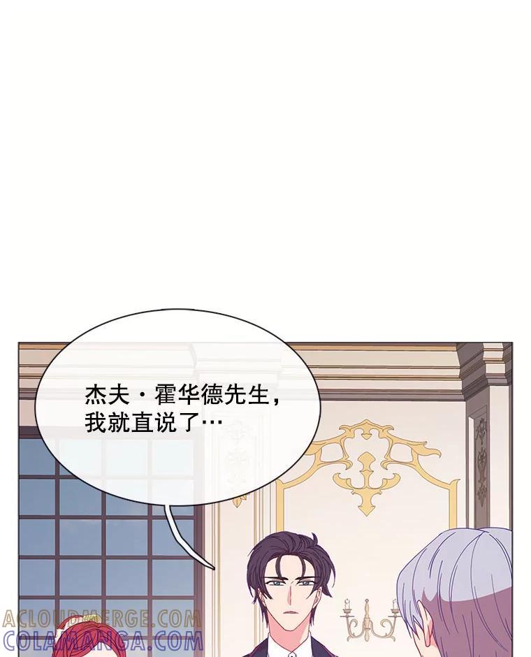 《图书馆需要魔女》119.魔女的契约 第64页