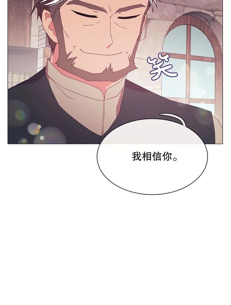 《图书馆需要魔女》119.魔女的契约 第32页