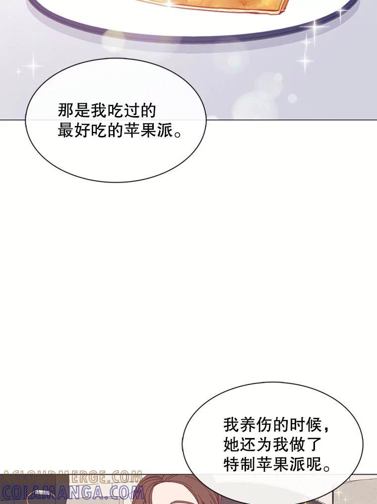 《图书馆需要魔女》119.魔女的契约 第79页