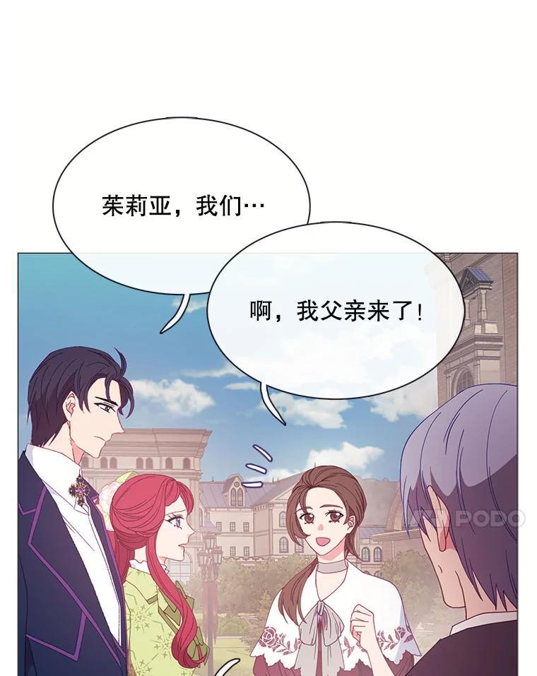 《图书馆需要魔女》119.魔女的契约 第54页