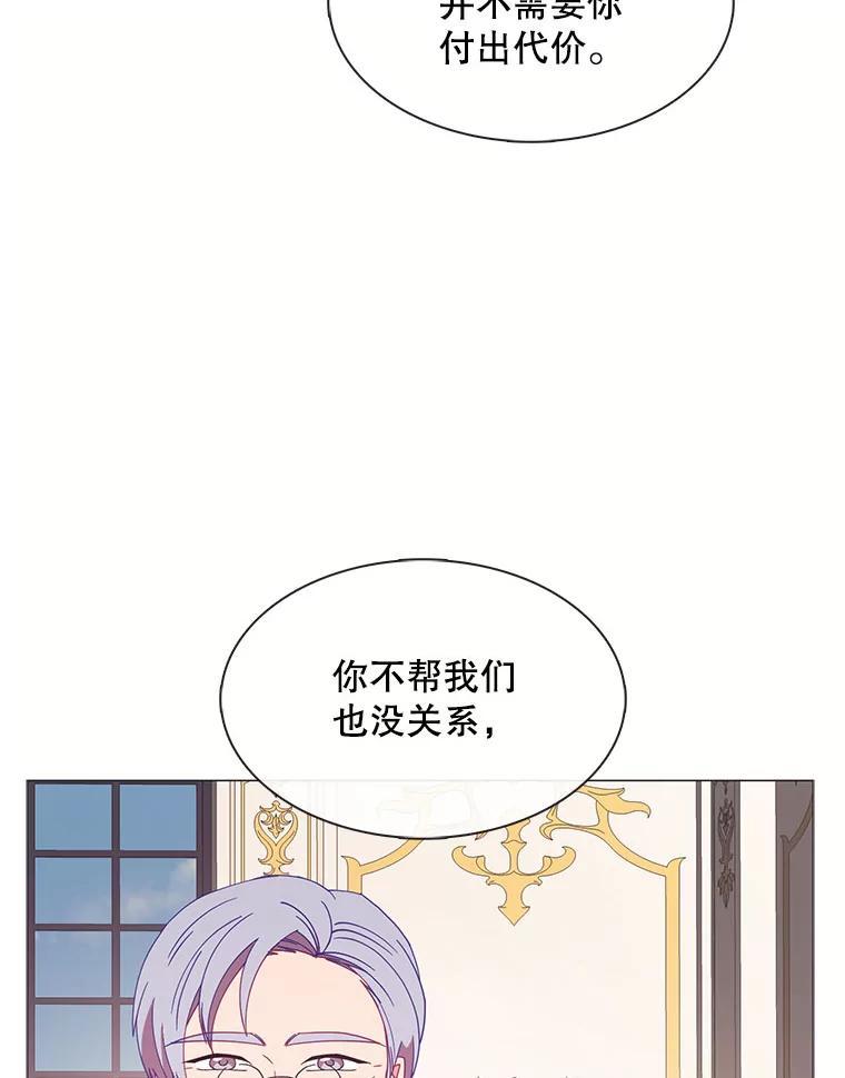 《图书馆需要魔女》119.魔女的契约 第83页