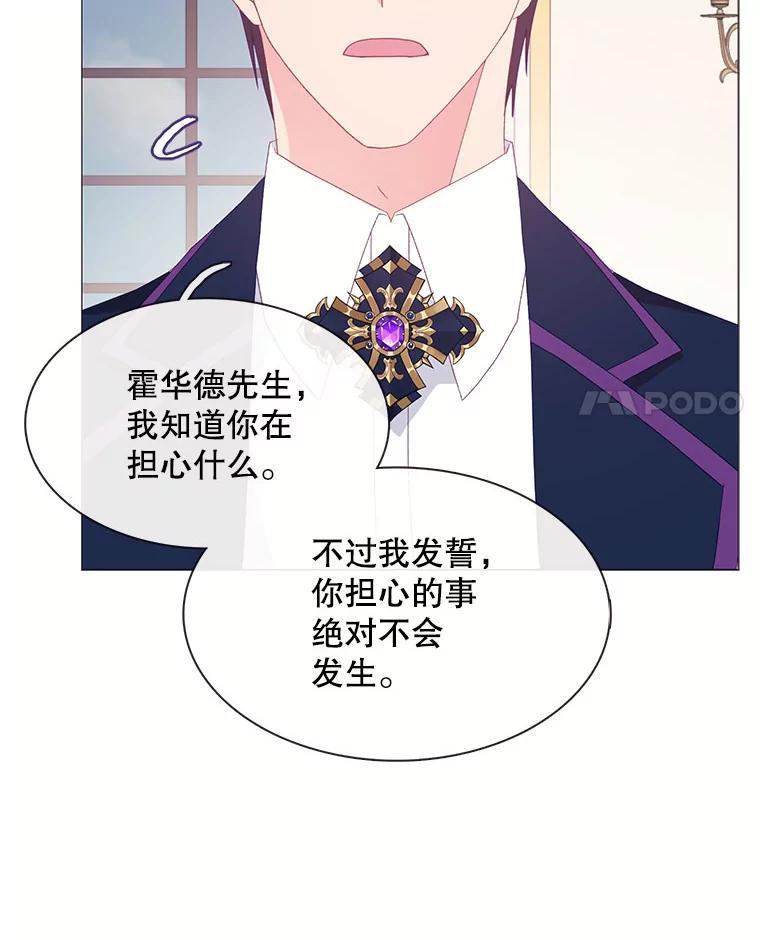 《图书馆需要魔女》119.魔女的契约 第68页
