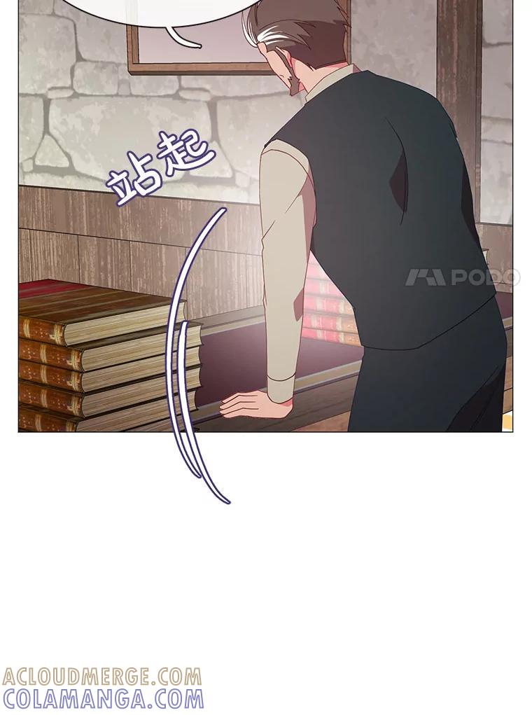 《图书馆需要魔女》119.魔女的契约 第25页
