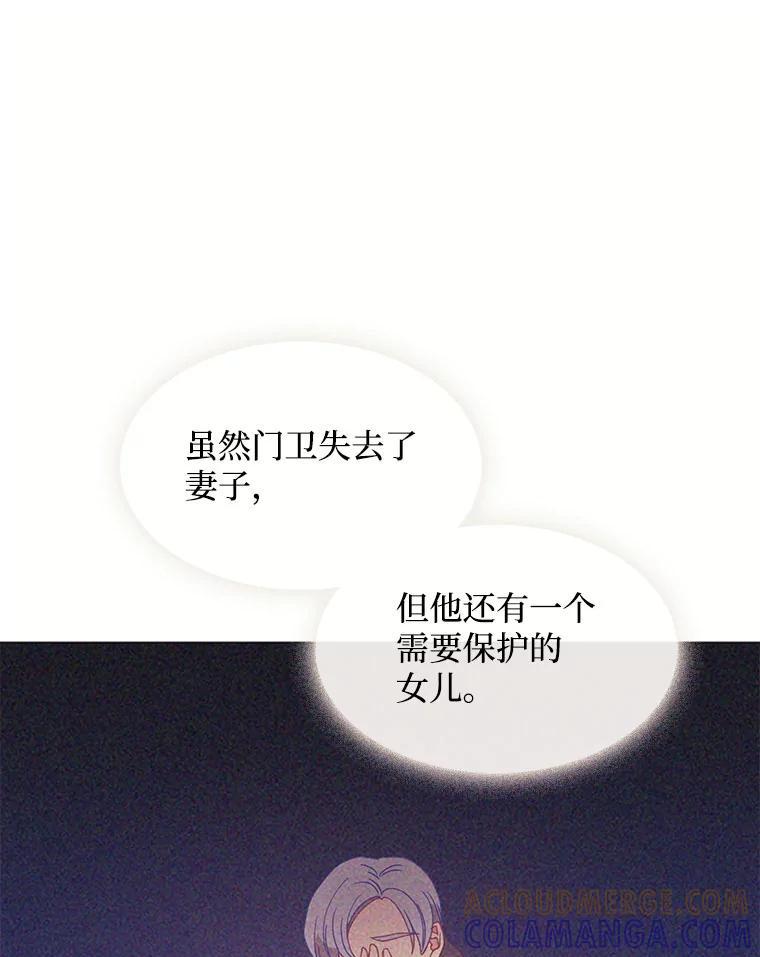 《图书馆需要魔女》119.魔女的契约 第52页
