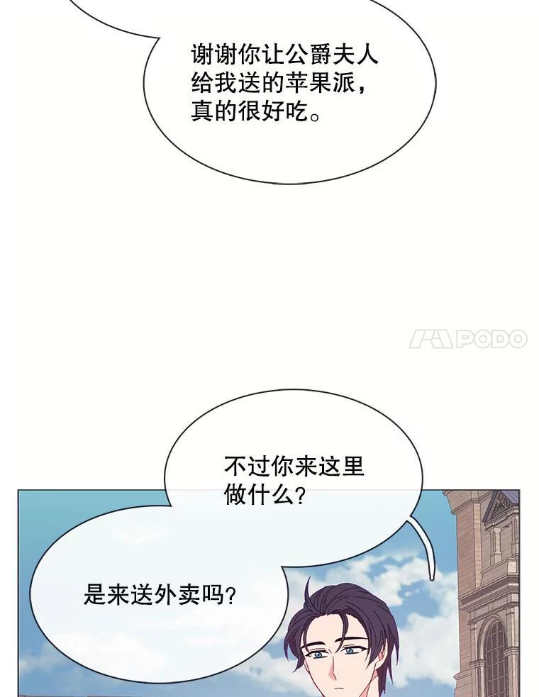 《图书馆需要魔女》119.魔女的契约 第41页