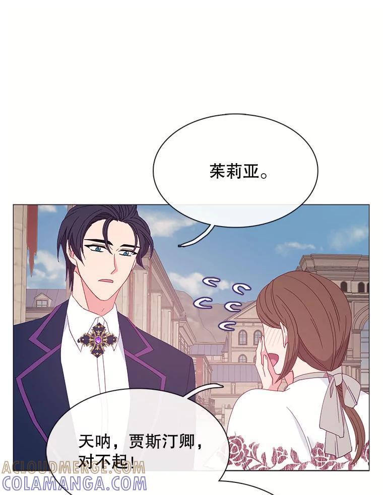 《图书馆需要魔女》119.魔女的契约 第43页