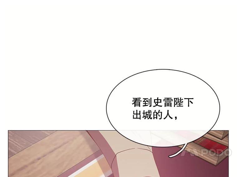 《图书馆需要魔女》119.魔女的契约 第11页