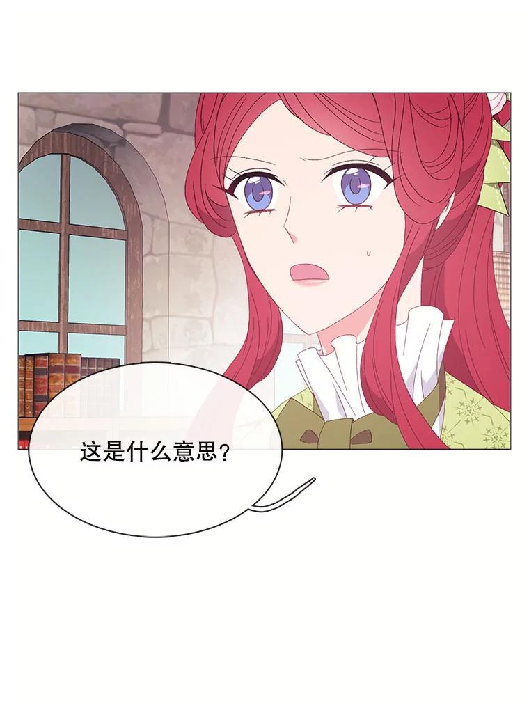 《图书馆需要魔女》119.魔女的契约 第8页