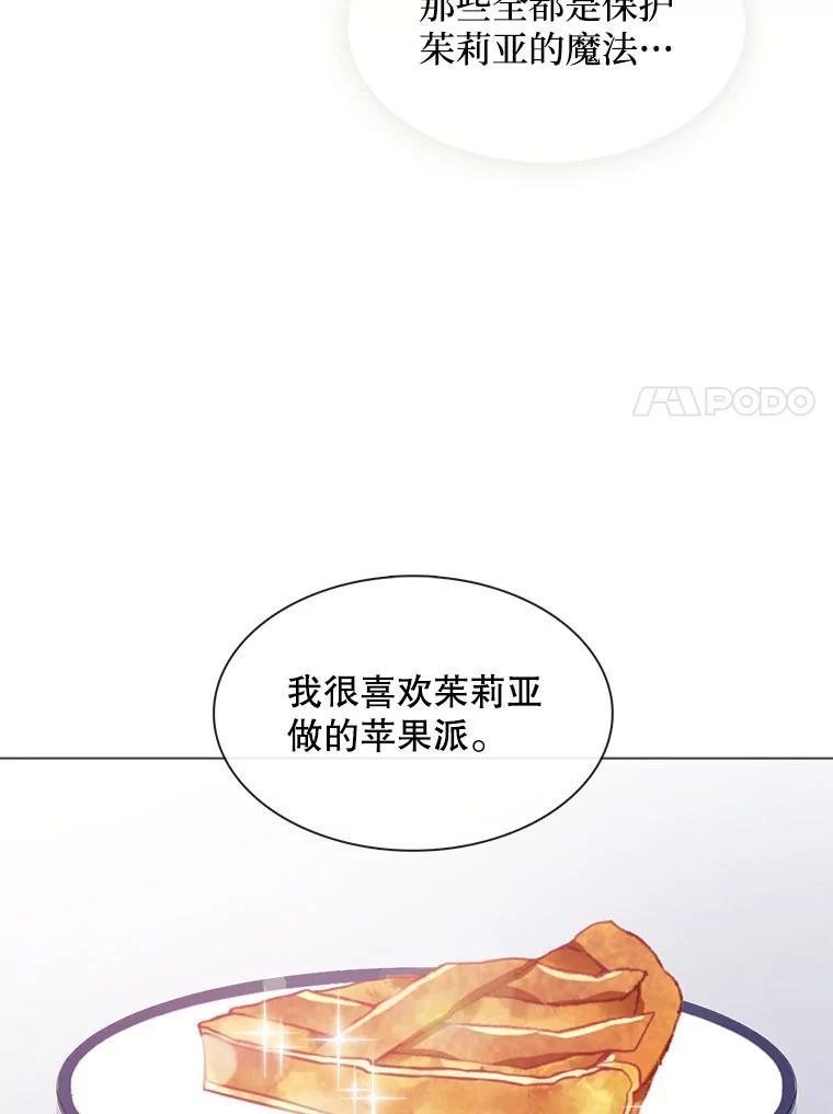 《图书馆需要魔女》119.魔女的契约 第78页