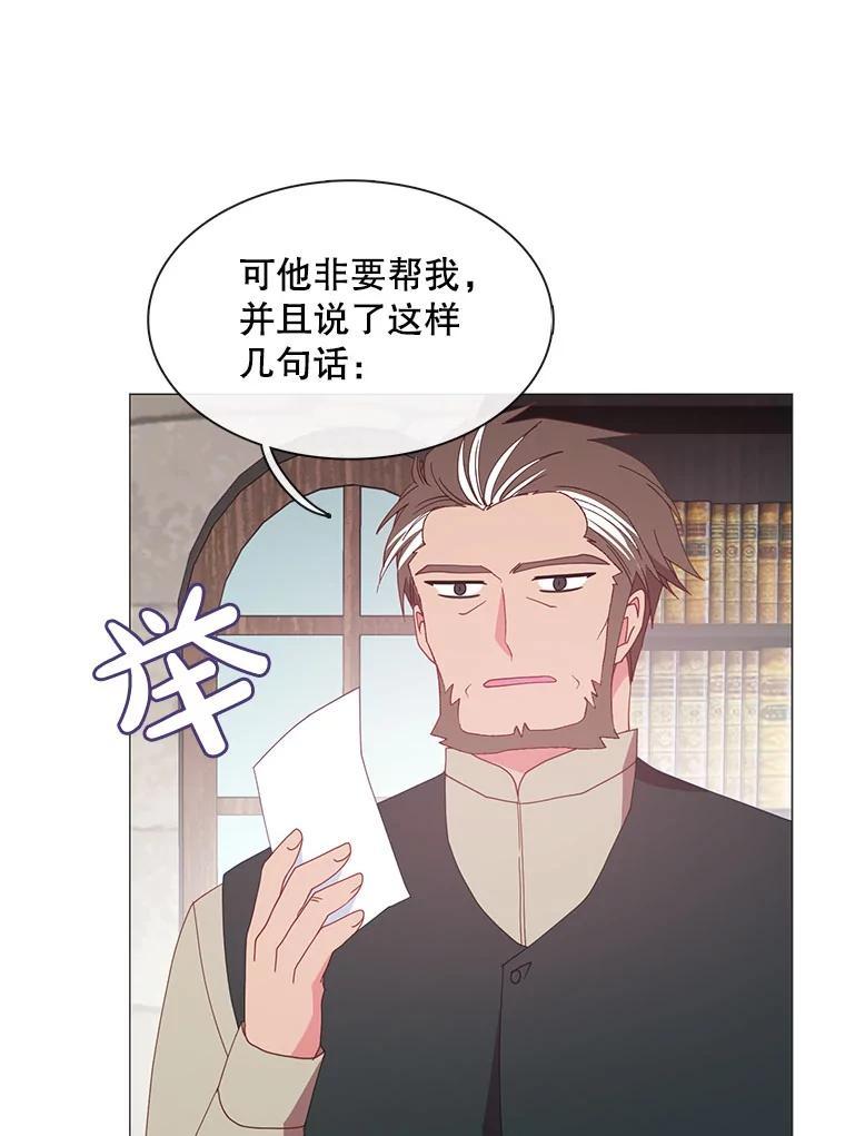 《图书馆需要魔女》119.魔女的契约 第26页