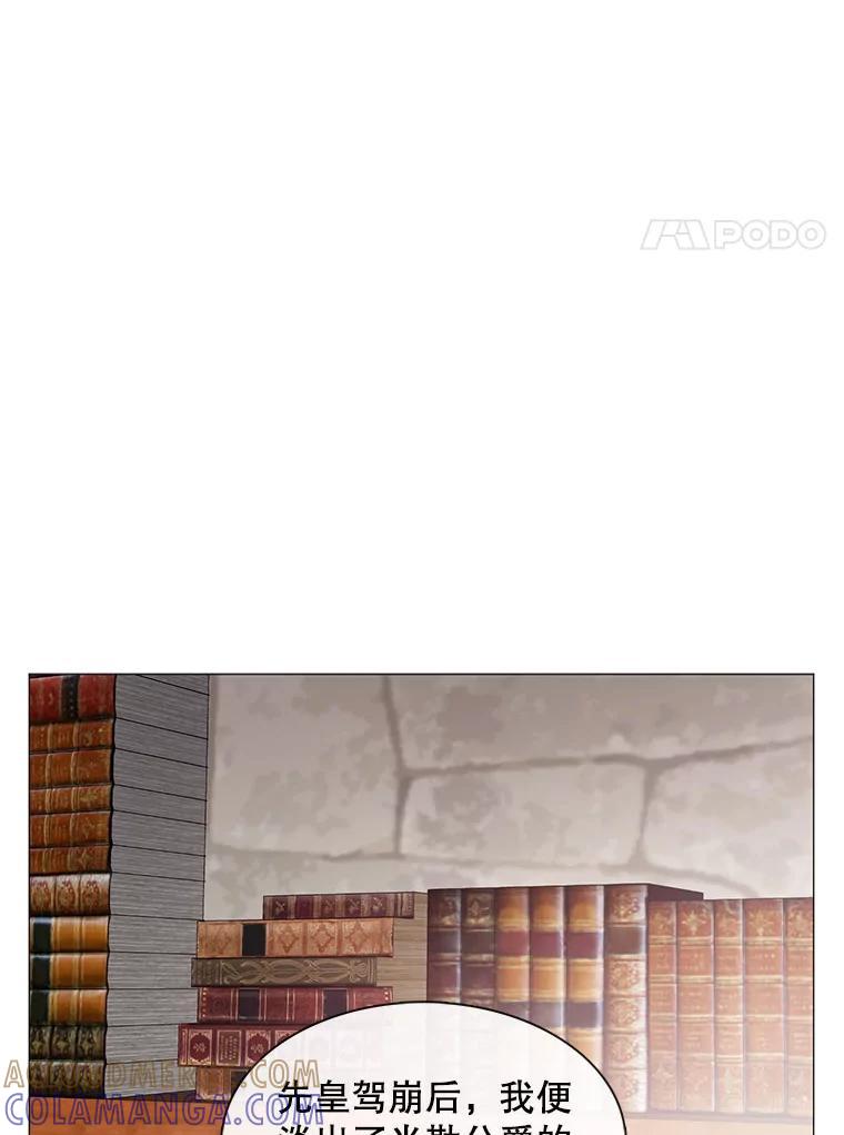 《图书馆需要魔女》119.魔女的契约 第22页
