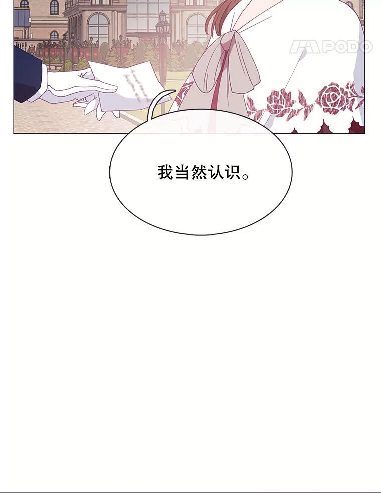 《图书馆需要魔女》119.魔女的契约 第48页