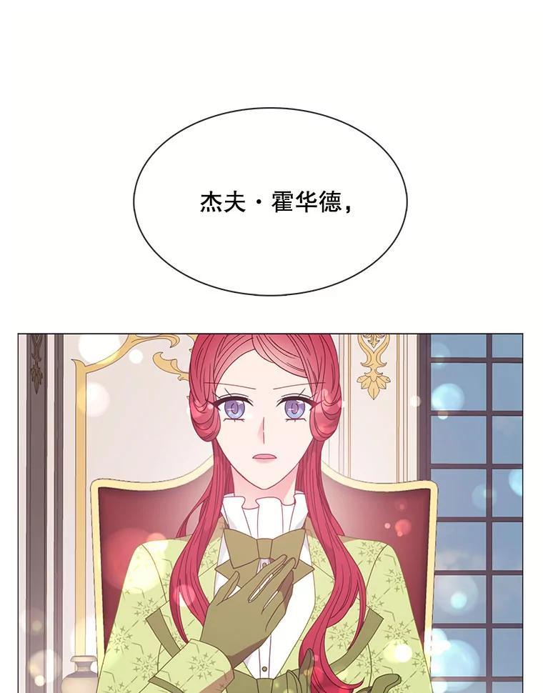《图书馆需要魔女》119.魔女的契约 第86页