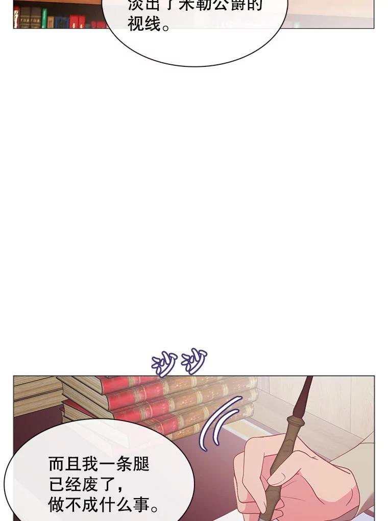《图书馆需要魔女》119.魔女的契约 第23页