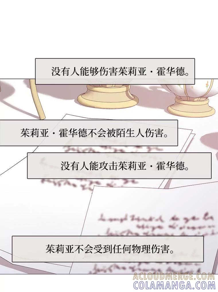 《图书馆需要魔女》119.魔女的契约 第76页