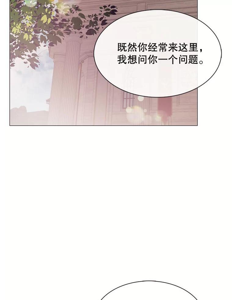 《图书馆需要魔女》119.魔女的契约 第45页