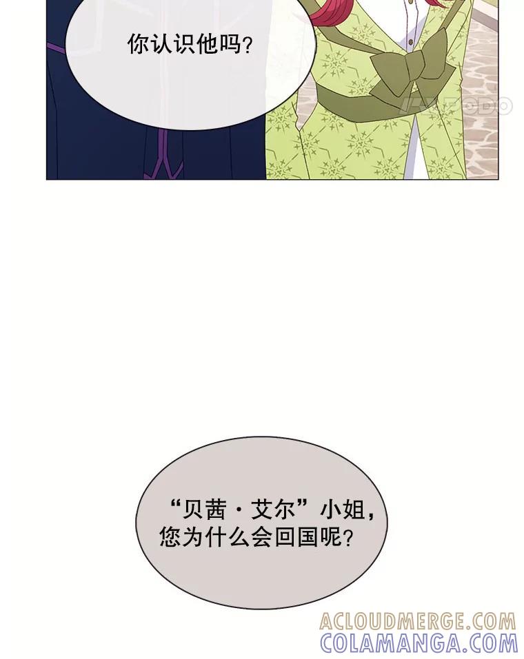 《图书馆需要魔女》119.魔女的契约 第58页