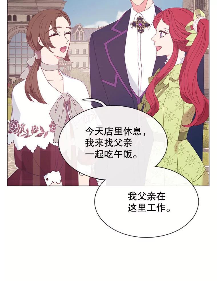《图书馆需要魔女》119.魔女的契约 第42页