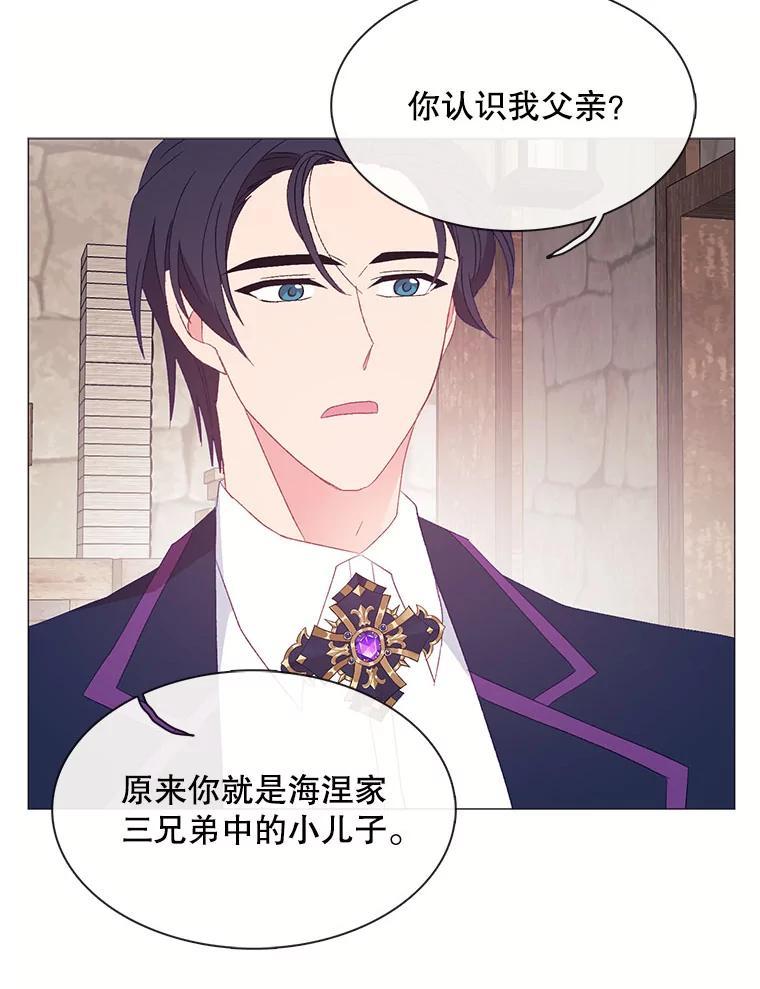 《图书馆需要魔女》119.魔女的契约 第20页