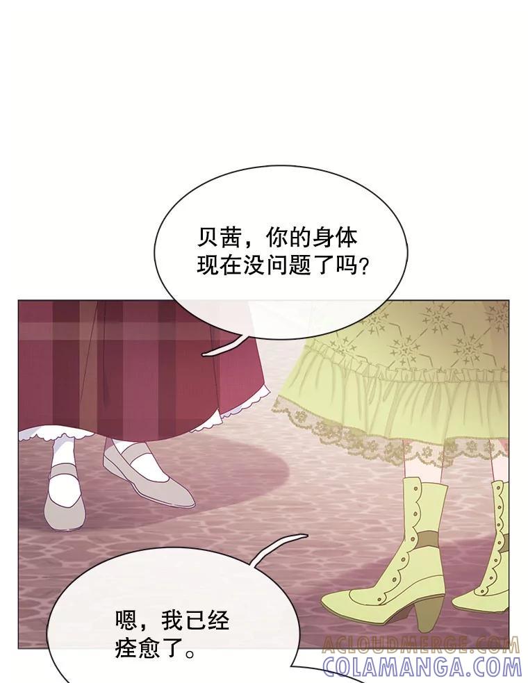 《图书馆需要魔女》119.魔女的契约 第40页