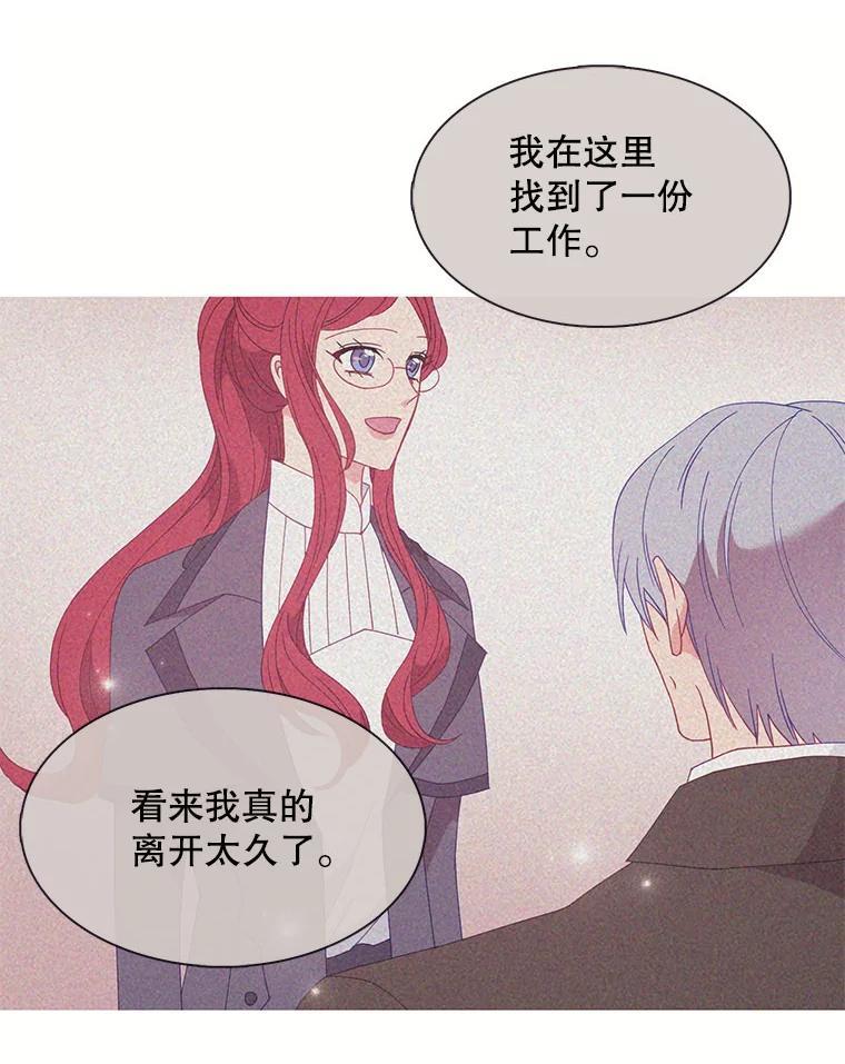 《图书馆需要魔女》119.魔女的契约 第59页
